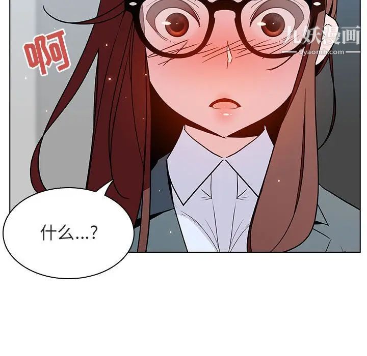 《与上司的密约》漫画 第33話