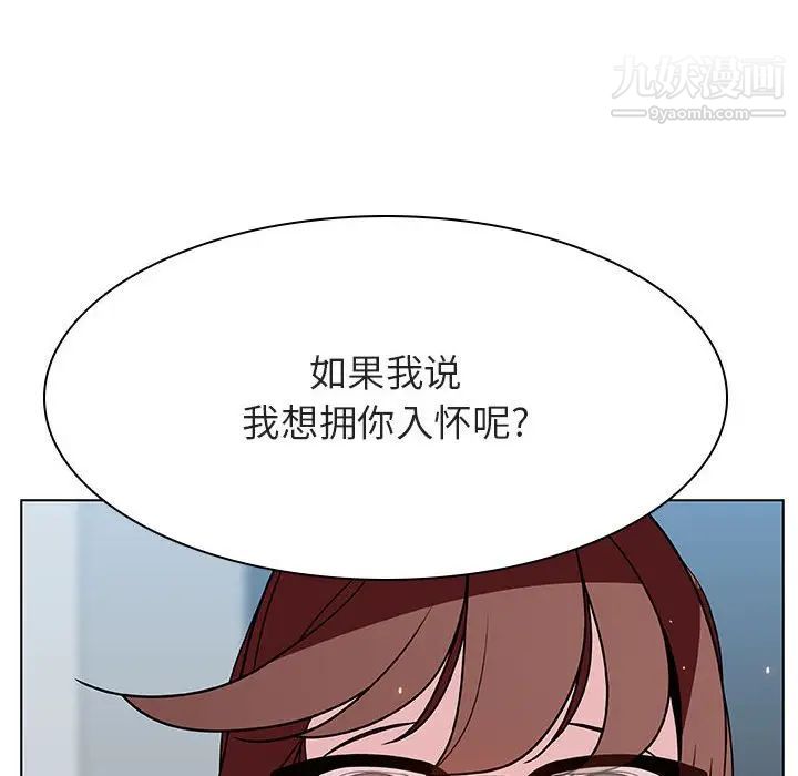 《与上司的密约》漫画 第33話