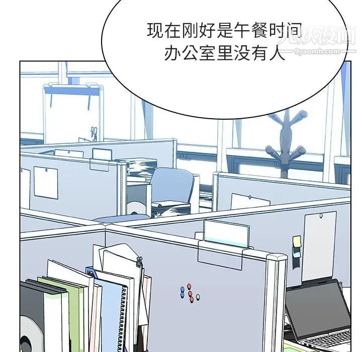 《与上司的密约》漫画 第33話