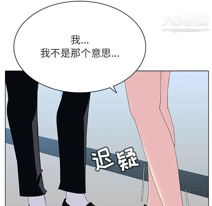 《与上司的密约》漫画 第33話