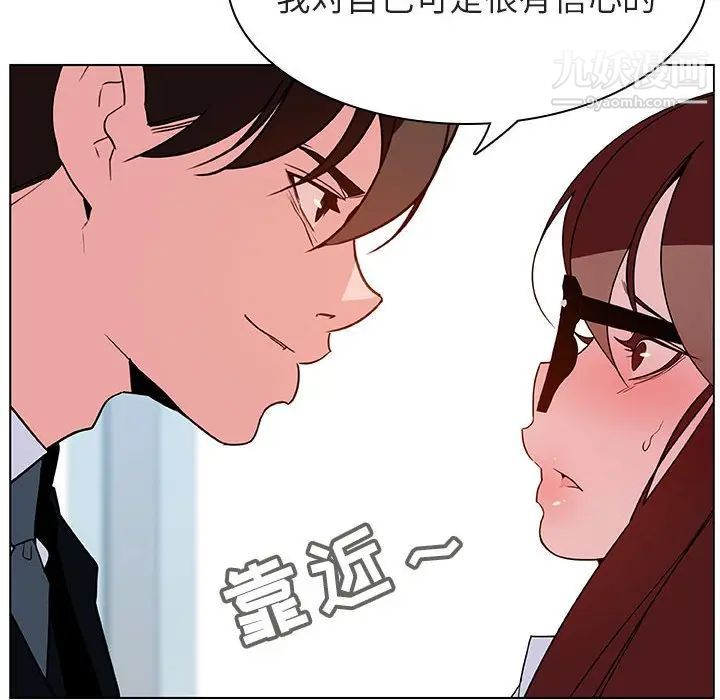 《与上司的密约》漫画 第33話