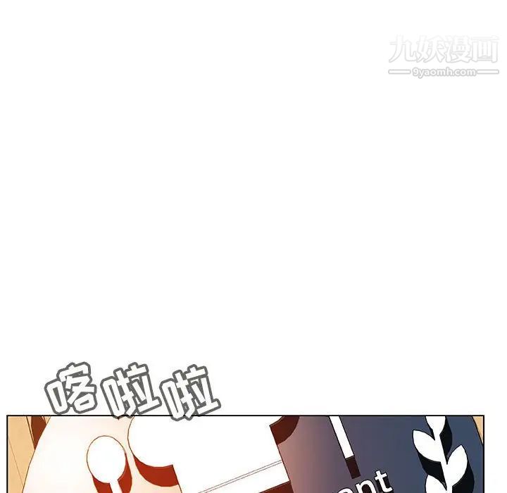 《与上司的密约》漫画 第33話