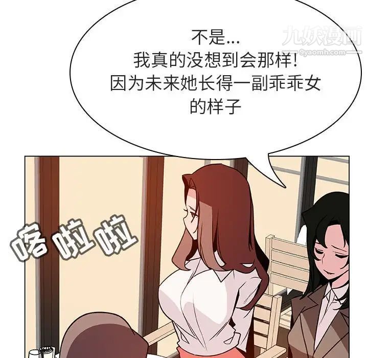 《与上司的密约》漫画 第33話