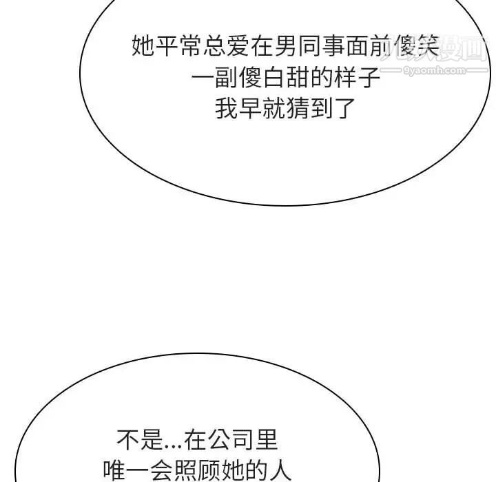 《与上司的密约》漫画 第33話