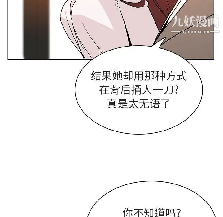 《与上司的密约》漫画 第33話
