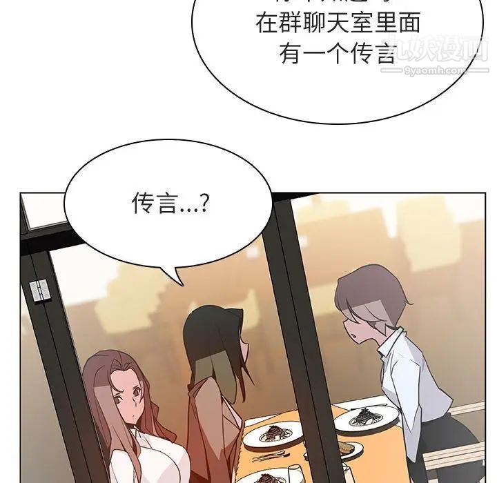 《与上司的密约》漫画 第33話