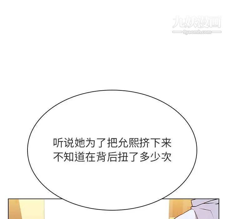 《与上司的密约》漫画 第33話