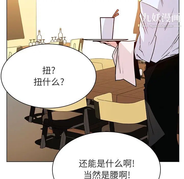 《与上司的密约》漫画 第33話