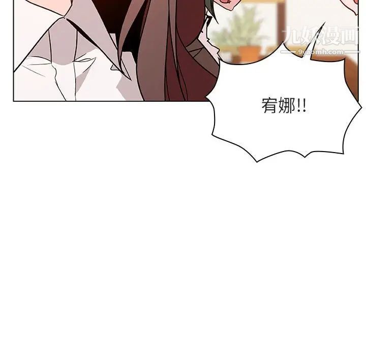 《与上司的密约》漫画 第33話