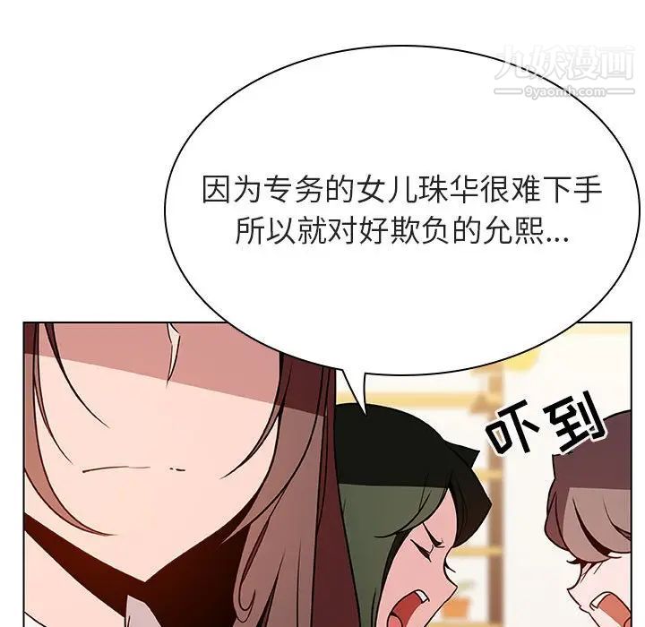 《与上司的密约》漫画 第33話