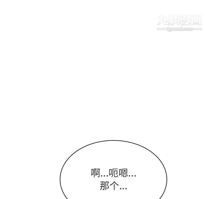 《与上司的密约》漫画 第33話