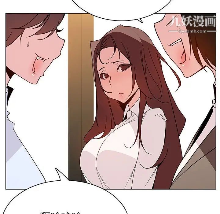 《与上司的密约》漫画 第33話