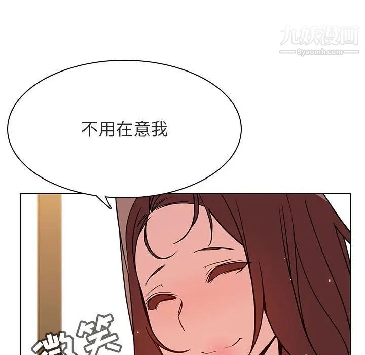 《与上司的密约》漫画 第33話