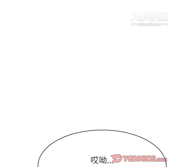 《与上司的密约》漫画 第33話