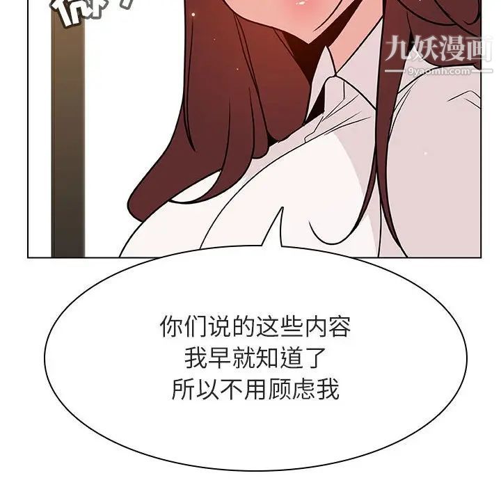 《与上司的密约》漫画 第33話