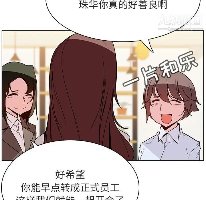 《与上司的密约》漫画 第33話