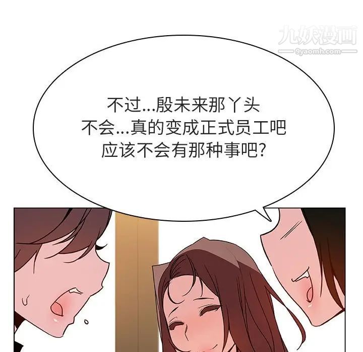 《与上司的密约》漫画 第33話