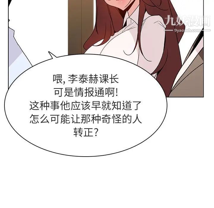 《与上司的密约》漫画 第33話