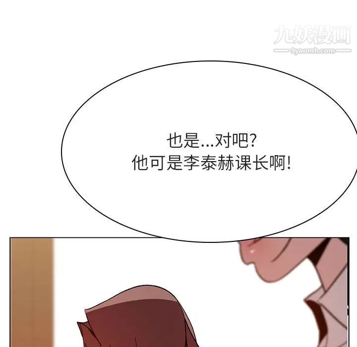 《与上司的密约》漫画 第33話