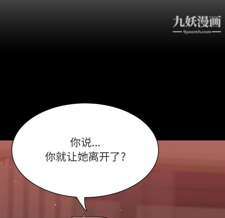 《与上司的密约》漫画 第33話