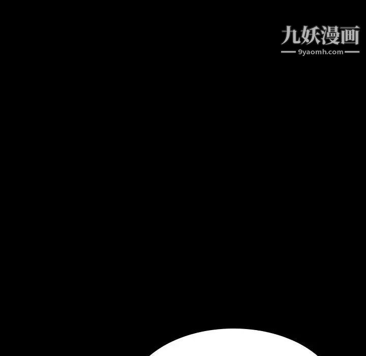 《与上司的密约》漫画 第33話