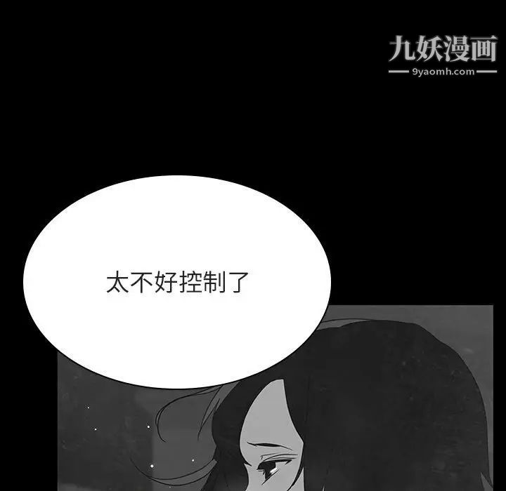 《与上司的密约》漫画 第33話