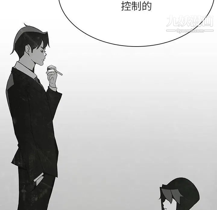 《与上司的密约》漫画 第33話