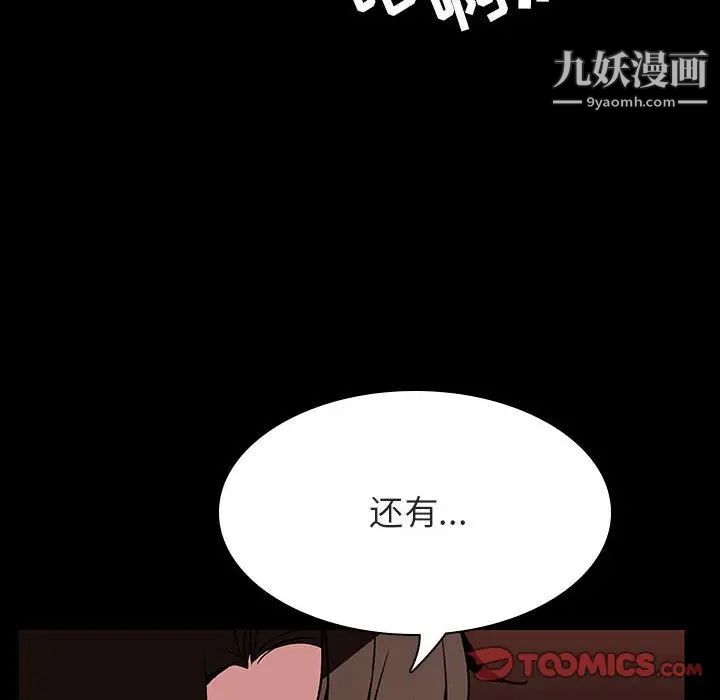《与上司的密约》漫画 第33話