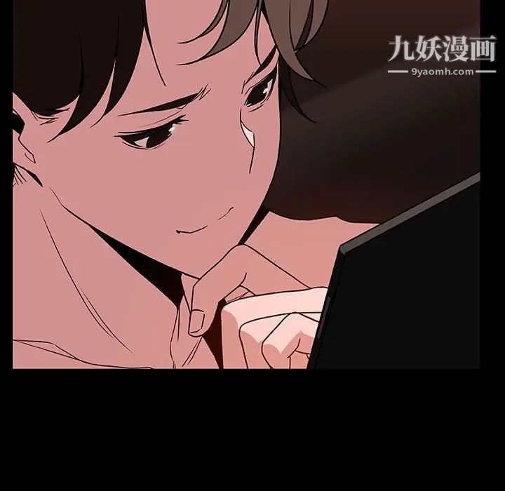 《与上司的密约》漫画 第33話