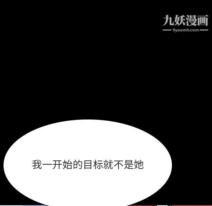《与上司的密约》漫画 第33話