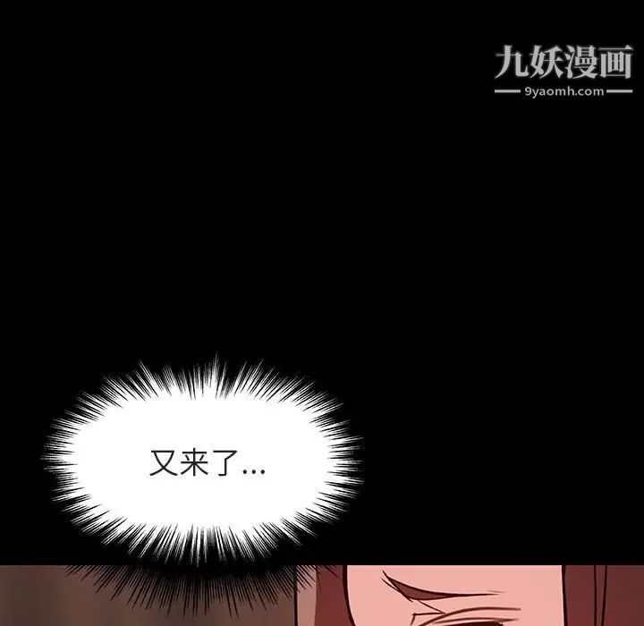 《与上司的密约》漫画 第33話