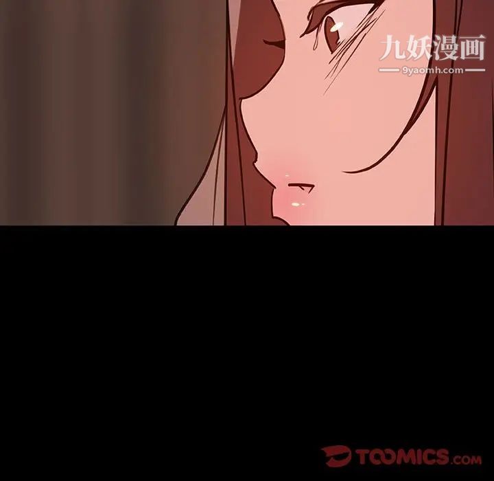 《与上司的密约》漫画 第33話