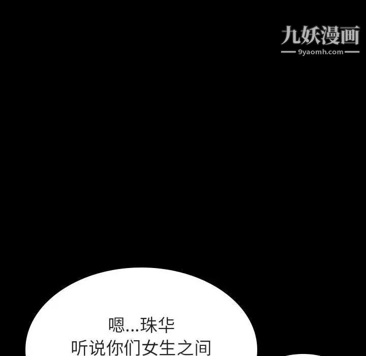 《与上司的密约》漫画 第33話