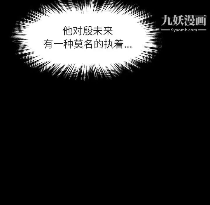 《与上司的密约》漫画 第33話