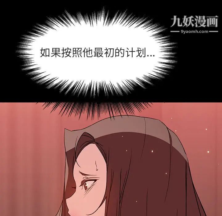 《与上司的密约》漫画 第33話