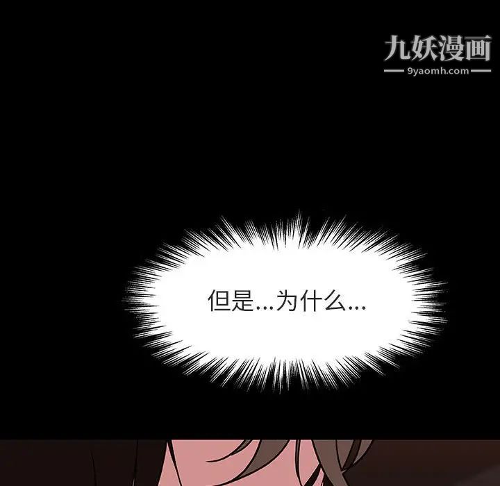 《与上司的密约》漫画 第33話