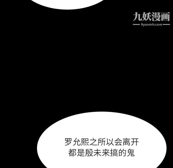 《与上司的密约》漫画 第33話
