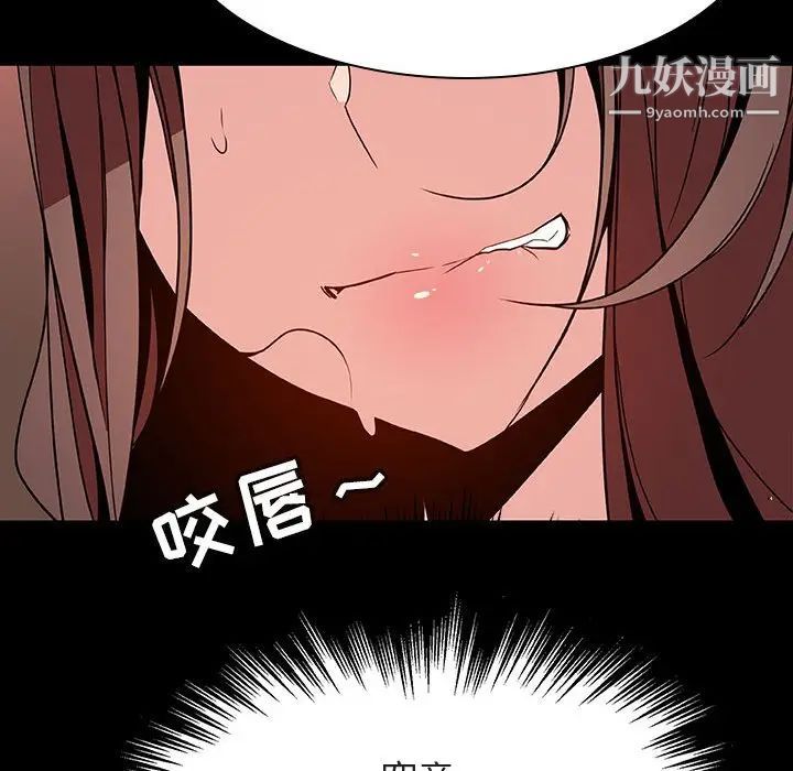 《与上司的密约》漫画 第33話