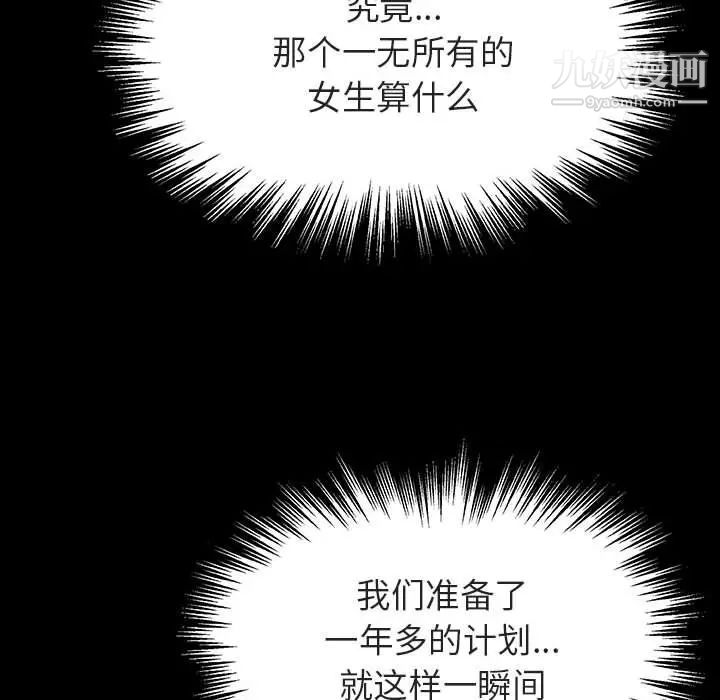 《与上司的密约》漫画 第33話