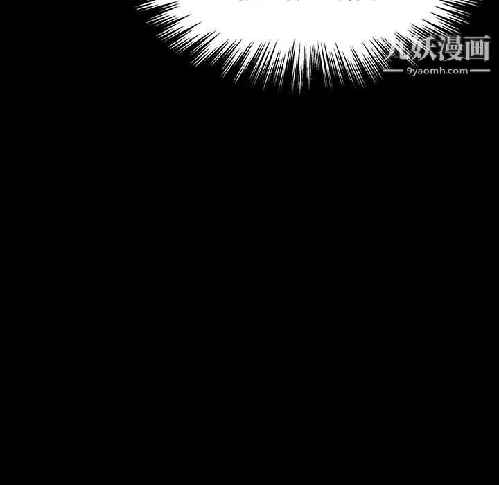 《与上司的密约》漫画 第33話