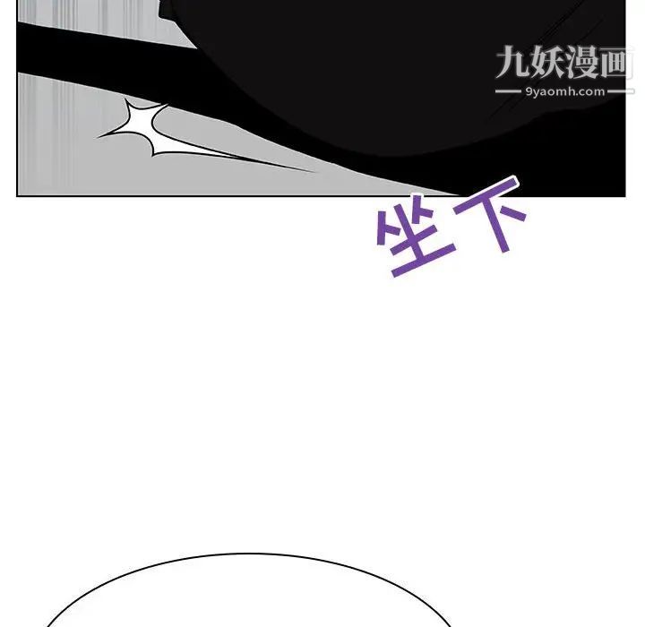《与上司的密约》漫画 第33話