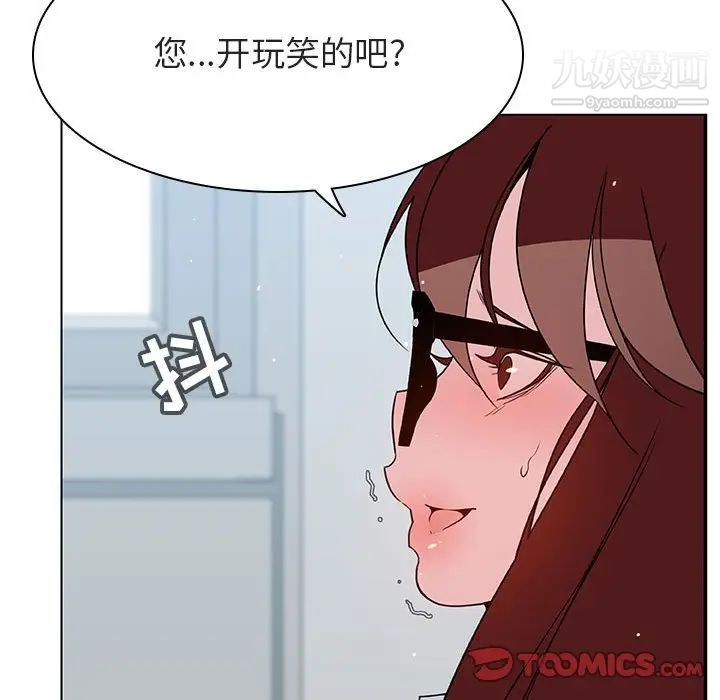 《与上司的密约》漫画 第33話