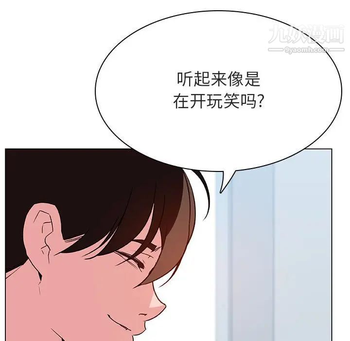 《与上司的密约》漫画 第33話