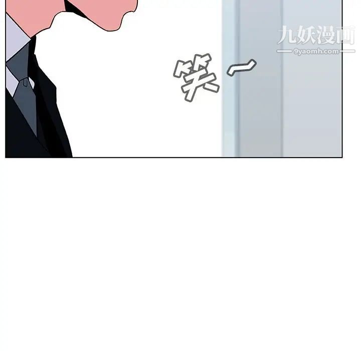 《与上司的密约》漫画 第33話