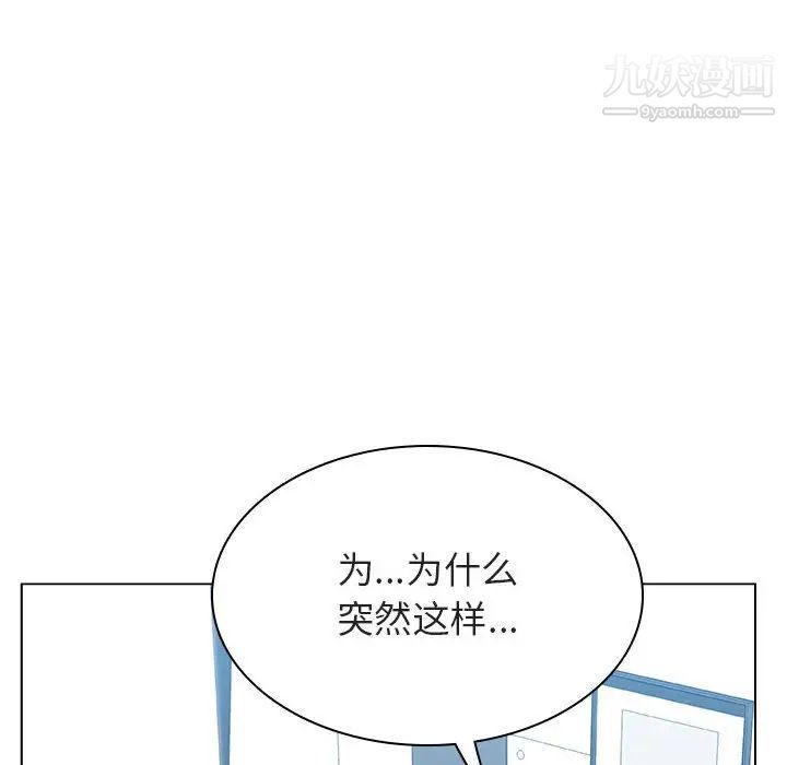 《与上司的密约》漫画 第33話