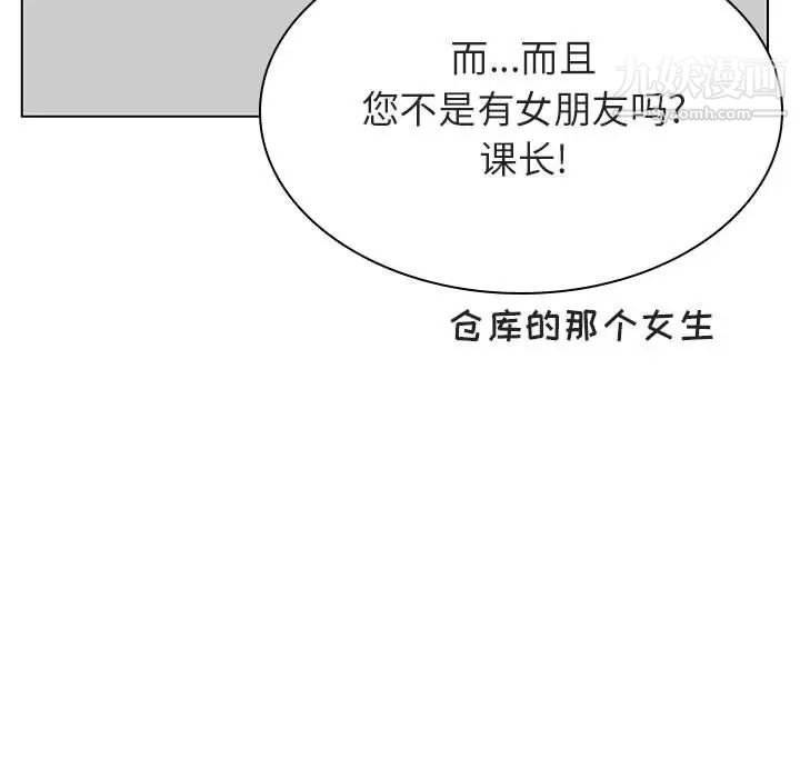 《与上司的密约》漫画 第33話