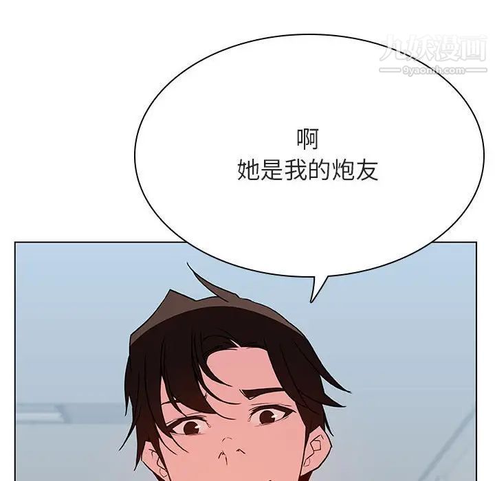 《与上司的密约》漫画 第33話