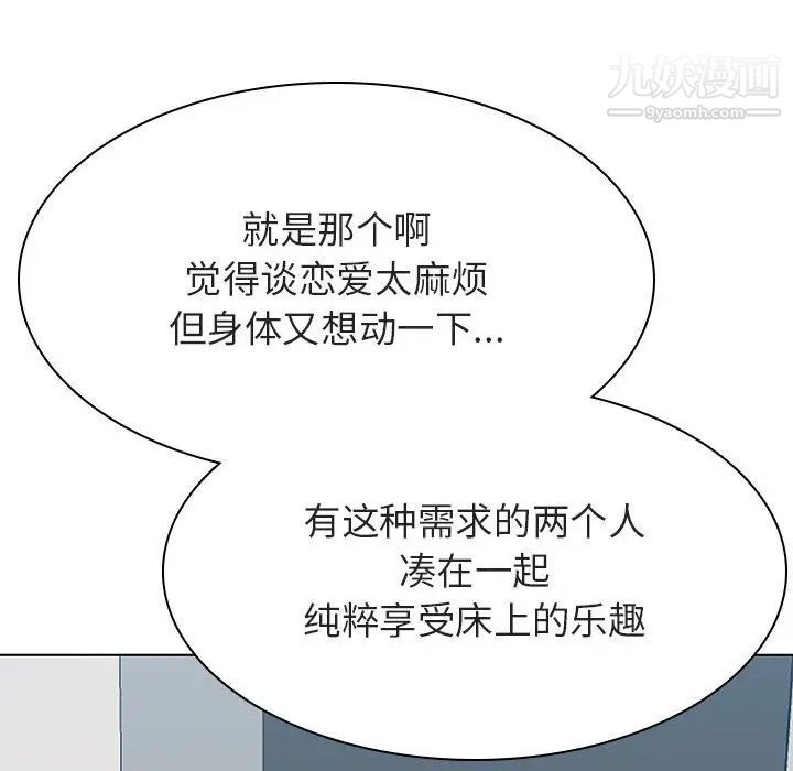 《与上司的密约》漫画 第33話