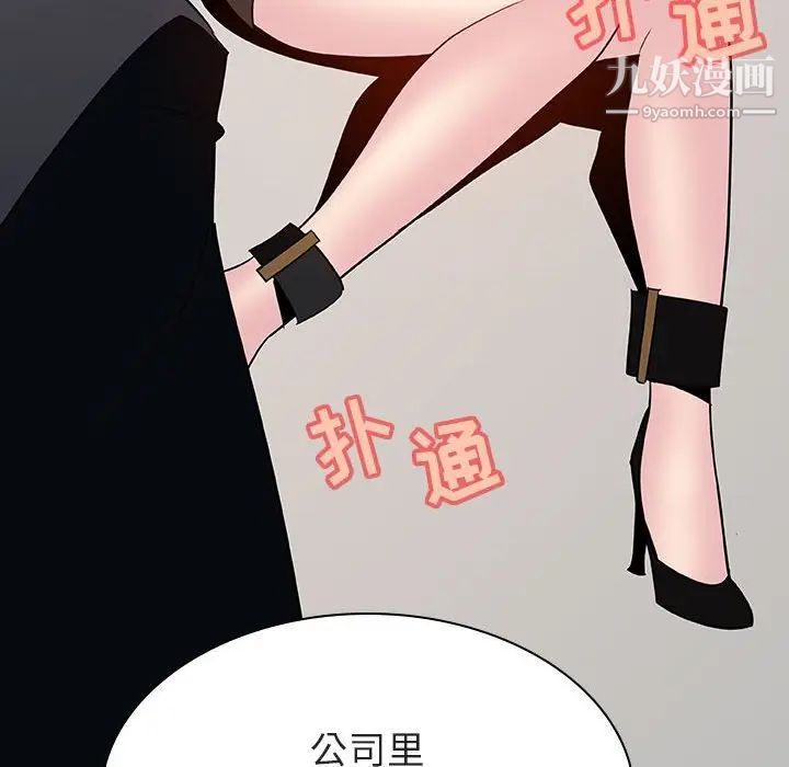 《与上司的密约》漫画 第33話