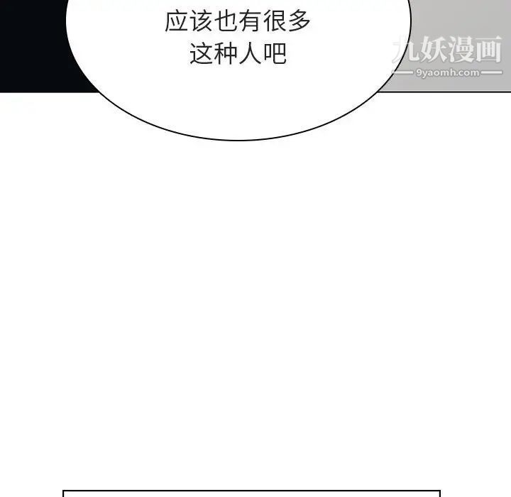 《与上司的密约》漫画 第33話